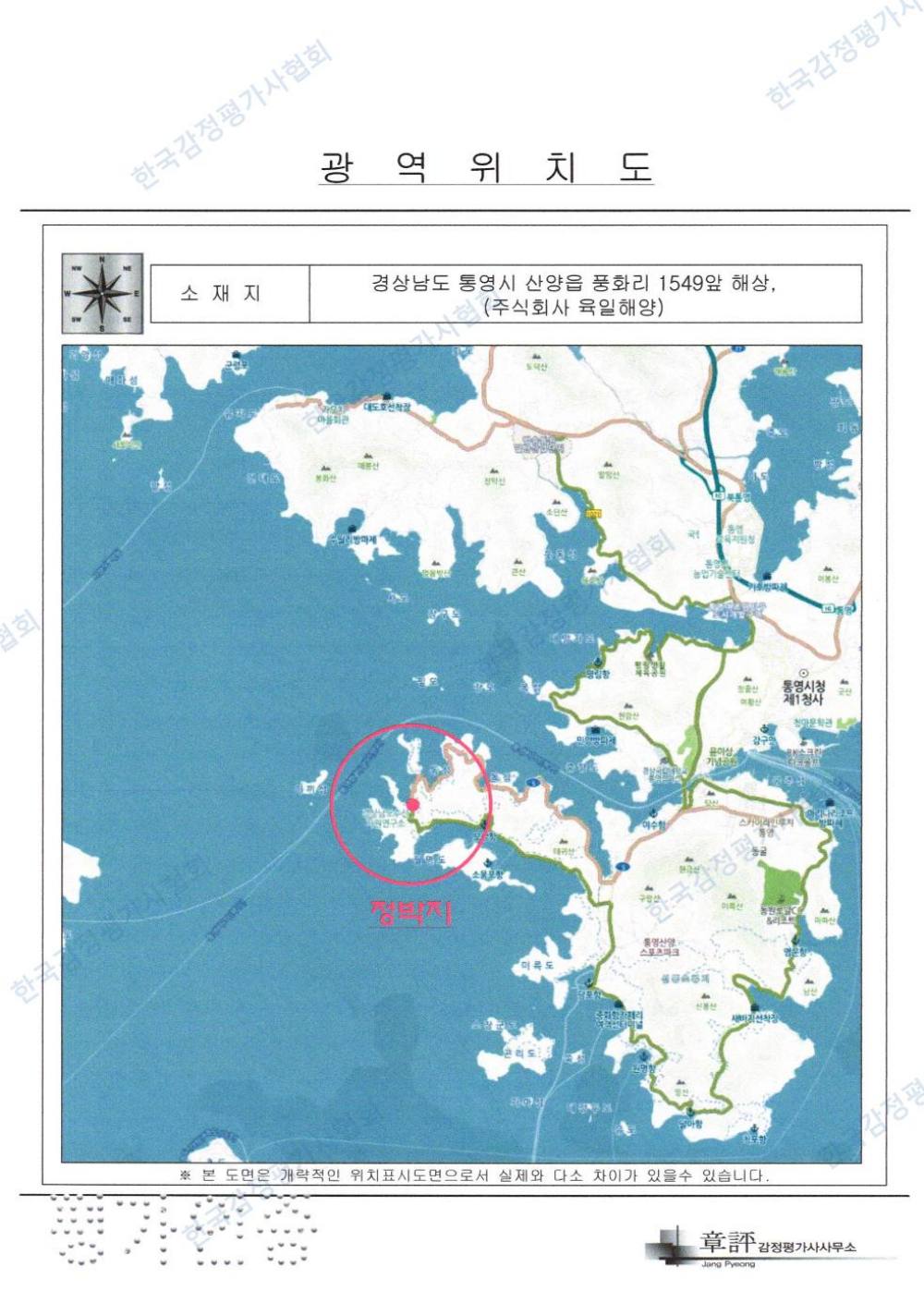 감정평가서 11페이지