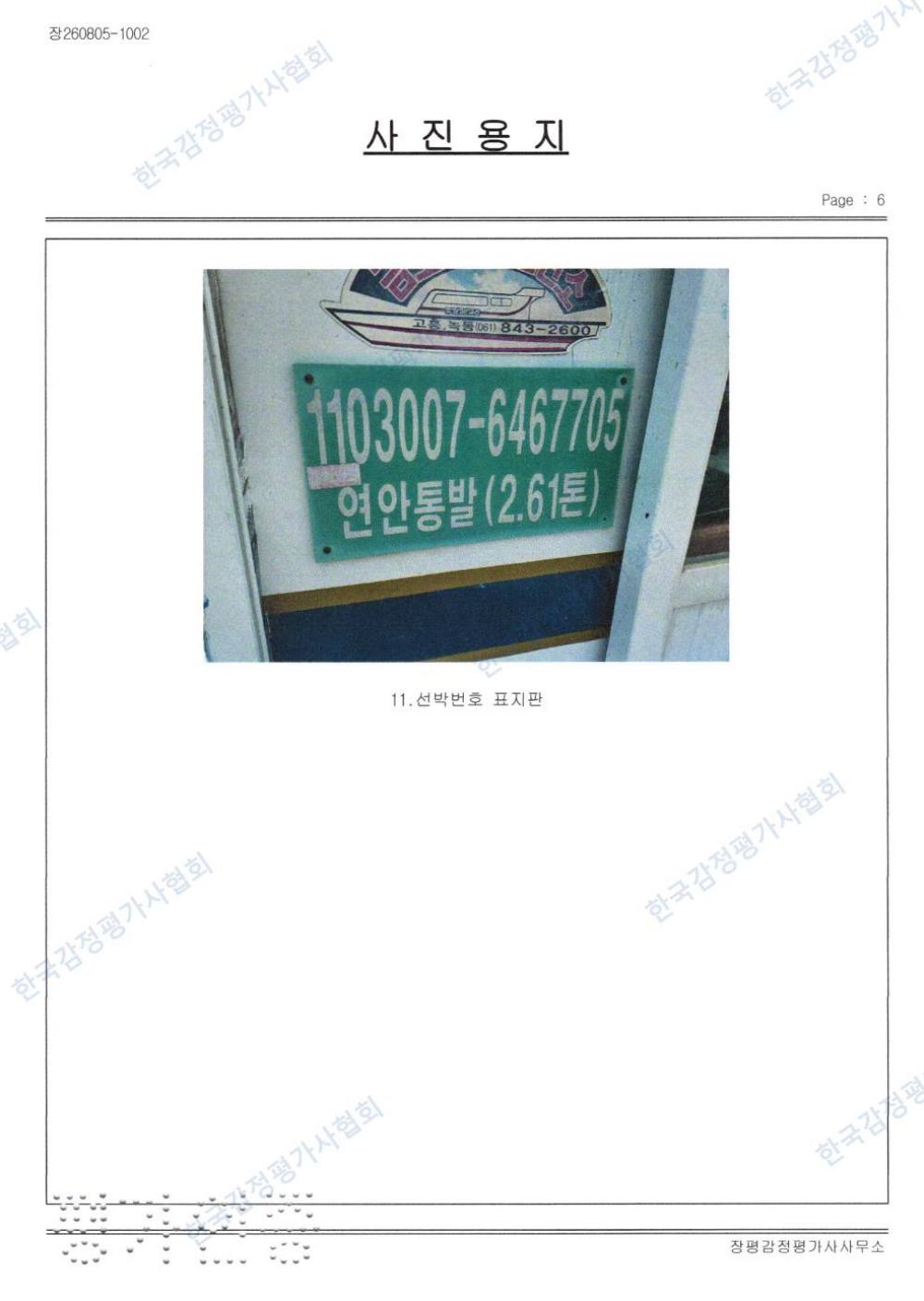 감정평가서 18페이지