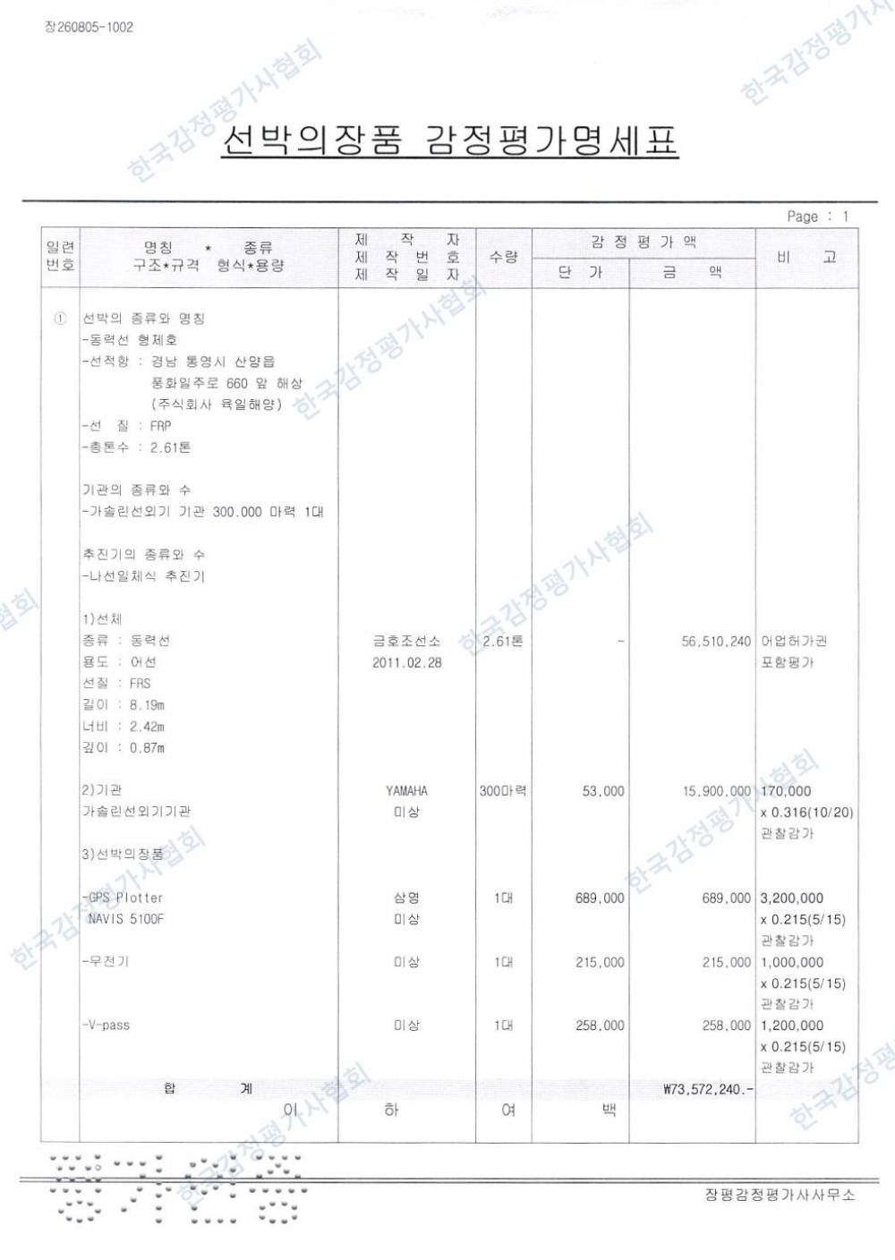 감정평가서 3페이지